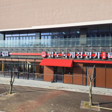 밥도둑 게장명가에서 맛있는 식사하세요♥