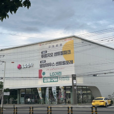 LG전자 베스트샵 구미본점을 홍보해주세요!