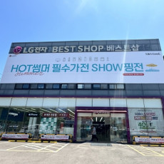 LG전자 베스트샵 인동점을 홍보해주세요!