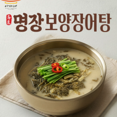 명장보양장어탕