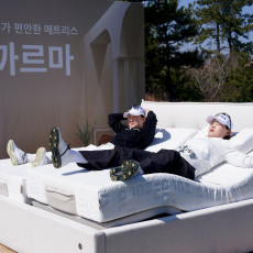 까르마 모션베드와 디오션컵 골프구단대항전을 소개해주세요!