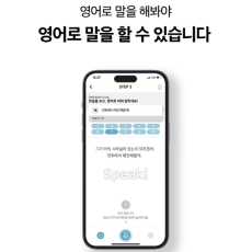 3030잉글리시 앱으로 영어공부, 더이상 미루지 말고 시작하세요~!