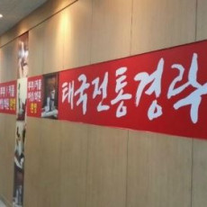 미금역 타이마사지 노블레스