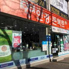 일공공일안경콘택트 용산점에서 에어로블 안경테 맞추고 가세요!