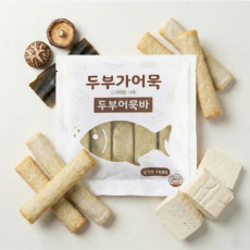 이런 어묵 처음이야