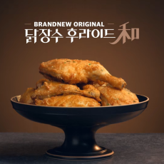 진짜 바삭한 치킨! 닭장수후라이드 봉명점