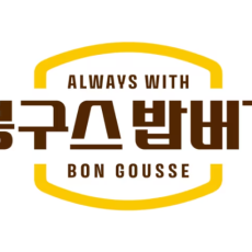 봉구스밥버거에서 든든한 밥버거/컵밥 먹고 가세요~!