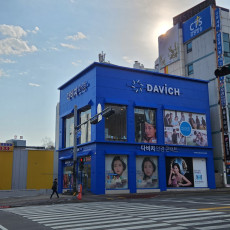 국내 안경 체인 전문점 ♥ 다비치안경에서 안경 맞추자!