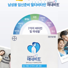 메네비트 남성 임신준비 멀티비타민 엽산 60정(3차)