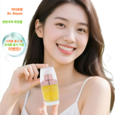 빛나는 탄력 피부, 닥터로젠 펩타이드 캡슐세럼 추천!