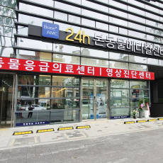 본동물메디컬센터 24시수성점에서 반려동물 검진받으세요!