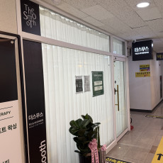 더스무스왁싱 수원인계점에서 부유방 관리 받고 가세요