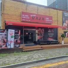 제주좌씨네 요기고기에서 맛있는 고기 드세요!