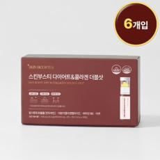 한 병으로 챙기는 하루 루틴! 스킨부스티 다이어트&콜라겐 더블샷♥