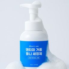 덴티미 거품 틀니 세정제 추천해요