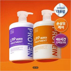 올영속의 작은 미용실 박준뷰티랩의 LPP트리트먼트를 만나보세요!