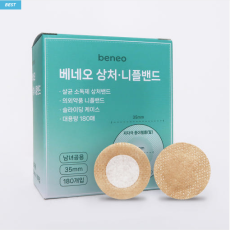 더 이상 민망함은 그만! 베네오 니플밴드로 자유롭고 편하게♥