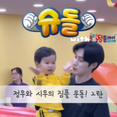 영유아 체육수업! 짐플레이에서 체험해보세요♥