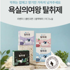 ♥욕실의 여왕 프리미엄 탈취제♥