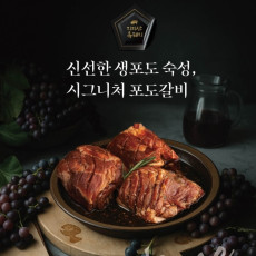 깜촌 강동구청점 포도갈비+흑돼지 김치찜 맛보세요!