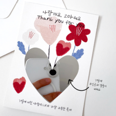 얼굴이 비치는 미러 카드 스승의날 어버이날 감사 편지