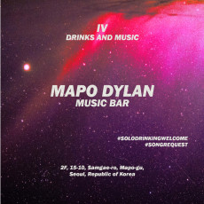 마포 감성 제대로 터지는 LP바 추천｜마포 혼술·데이트 코스｜딜런 위스키 하이볼❤️