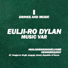 느좋 LP바 추천｜을지로 데이트 코스는 여기로 GO｜을지로 딜런 위스키·하이볼 혼술까지 LP 감성❤️