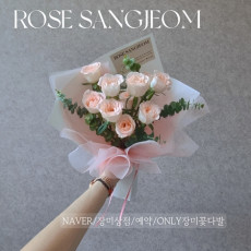 장미상점에서 장미 꽃다발 받아보세요♥