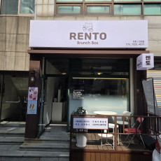 안양 브런치맛집 렌토브런치박스 안양점 !