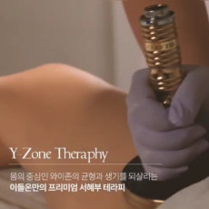 더스무스왁싱 수원인계점에서 와이존테라피 받고 가세요