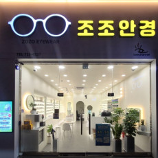 조조안경에서 에어로블 안경테 맞추고 가세요!