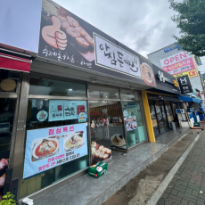 지역주민들에게 꾸준한 사랑을 받는 돈까스 맛집 안심돈까스 양산북정점~♥