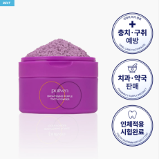 퓨리븐 퍼플 가루치약 ★