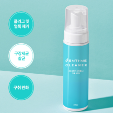 틀니부터 유지장치까지 덴티미클리너로 깨끗하고 간편하게~♥