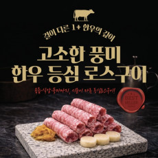깜촌 강동구청점 등심로스구이 맛보세요!