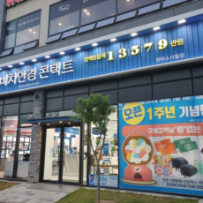 국내 안경 체인 전문점 ♥ 다비치안경에서 안경 맞추자!