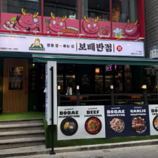 보배반점 명동점에서 크림짬뽕 2종 신메뉴 먹어봐요!