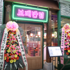 보배반점 서현점에서 크림짬뽕 2종 신메뉴 먹어봐요!