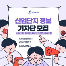 산업단지 분양 정보를 소개해주세요 !