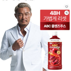 헬스헬퍼 맥스컷 ABC 클렌즈 48시간 주스