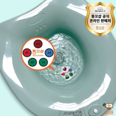 온도측정 무선 버블 좌욕기