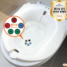 만족 좌욕기