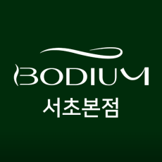 바디움 서초본점에서 관리 받아보세요♥