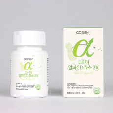 보여줄게, 완전히 달라진 나