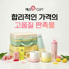 [쇼츠/기자단] 예스폼 기프트를 소개해주세요!