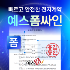 [릴스/기자단] 예스폼 싸인을 소개해주세요