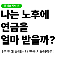 플링크를 체험 후 소개해주세요!
