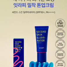 밀착 톤업 선크림으로 자연스럽게 화사한 피부 완성♥
