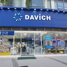 국내 안경 체인 전문점 ♥ 다비치안경에서 안경 맞추자!