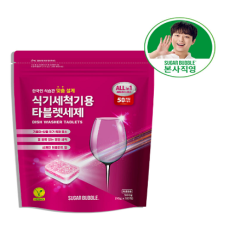 식기세척기용 타블렛세제 50입!!